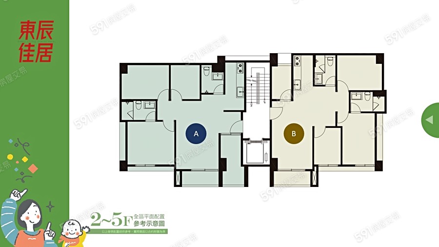 東辰佳居平面圖