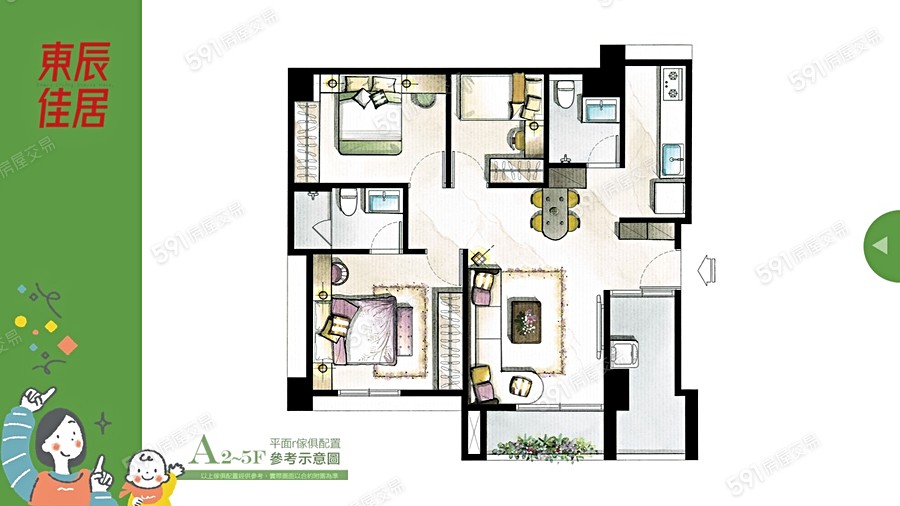 東辰佳居格局圖
