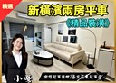 中山區-復興路2房1廳，33.2坪