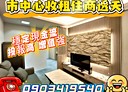 仁愛區-孝二路住辦，19.6坪