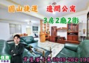 大同區-哈密街3房2廳，38.6坪