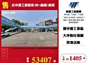 桃園區-土地，1405坪