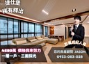 林口區-文化二路二段4房2廳，73坪