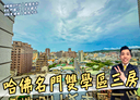 桃園區-民生路3房2廳，28.1坪