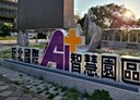 林口區-中山路土地，758.3坪