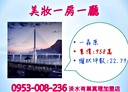 淡水區-中正路二段1房1廳，22.8坪