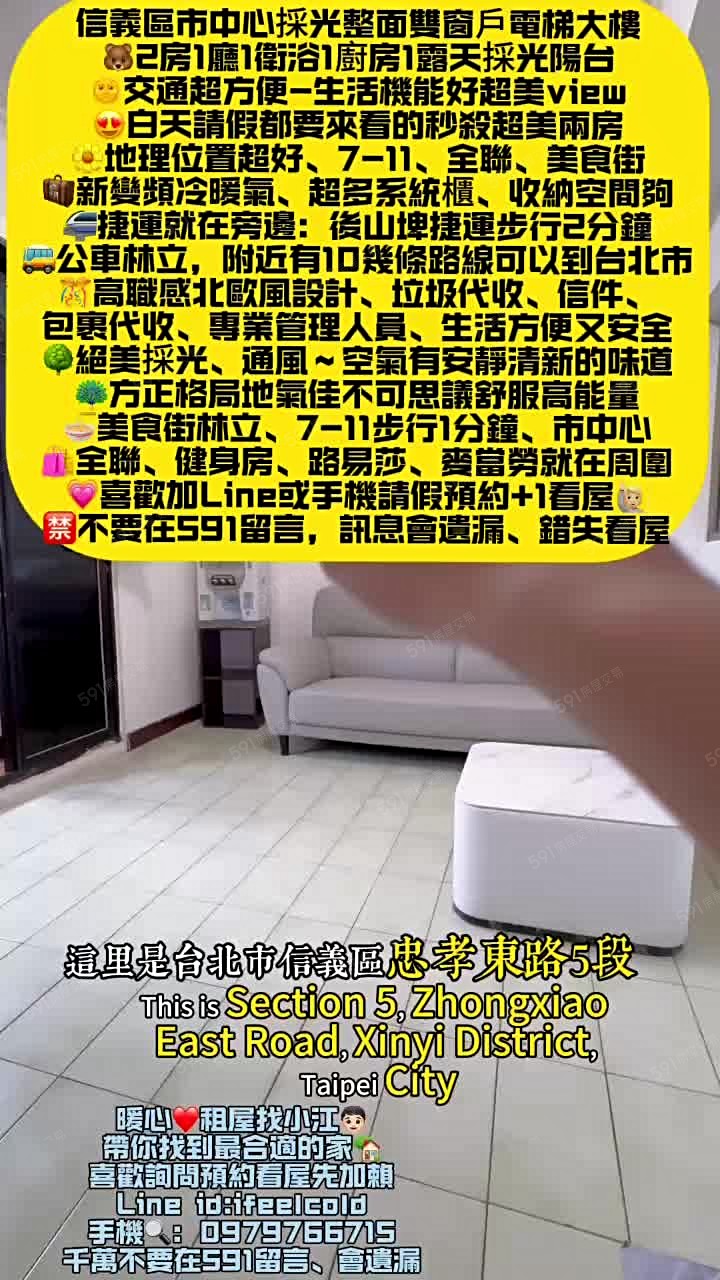 秒殺❗電梯大房間近雙捷運、地點超好、雙窗戶採光好超通風 - Image 1