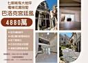 西屯區-龍門路4房2廳，90.3坪