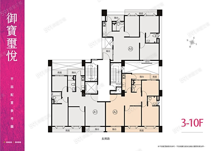 御寶璽悅平面圖