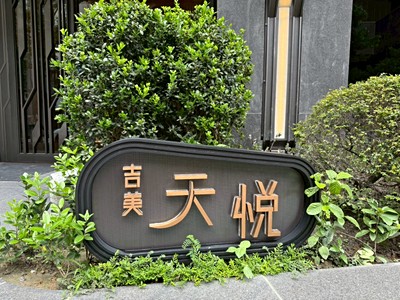 社區圖片