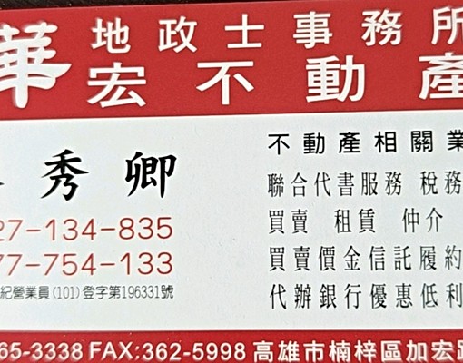 全新未住楠梓科技園區加昌路捷市悅大樓 - Image 2