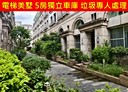 桃園區-民有十三街5房3廳，94.1坪