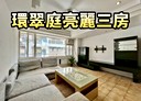 松山區-光復北路3房2廳，36.9坪