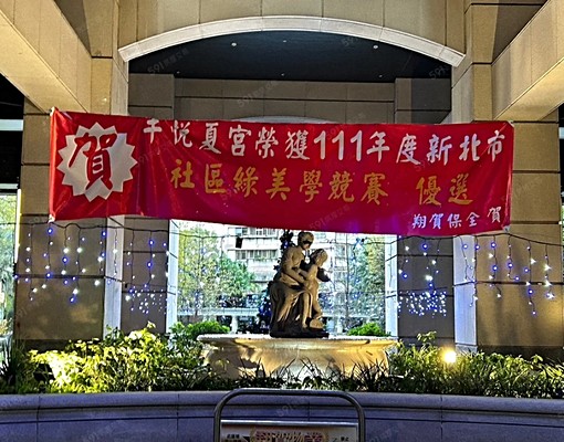可租補免服務費!!家俱齊全生活機能精裝美三房 - Image 13