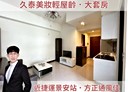 中和區-中興街2房1廳，19.4坪