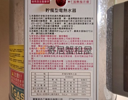 寄居蟹社會住宅🏠近火車站獨立套房，免仲可炊可租補，拎包入住 - Image 12
