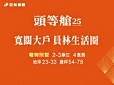 宣傳圖(2)