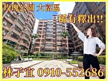 龍泉街玫瑰公園⭐邊間好亮3..