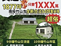 瑞山巷《小辣椒精選》竹山鎮..