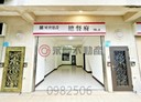 林口區-民生路店面，13.9坪
