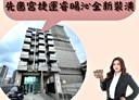 三重區-神農街1房0廳，14.3坪