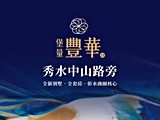 宣傳圖(1)