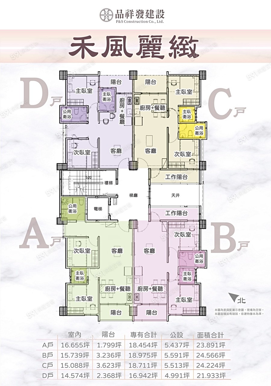 禾風麗緻平面圖