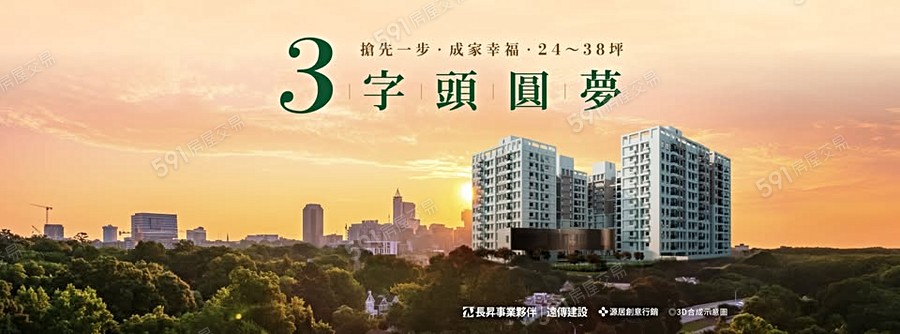 遠傳丰景宣傳圖