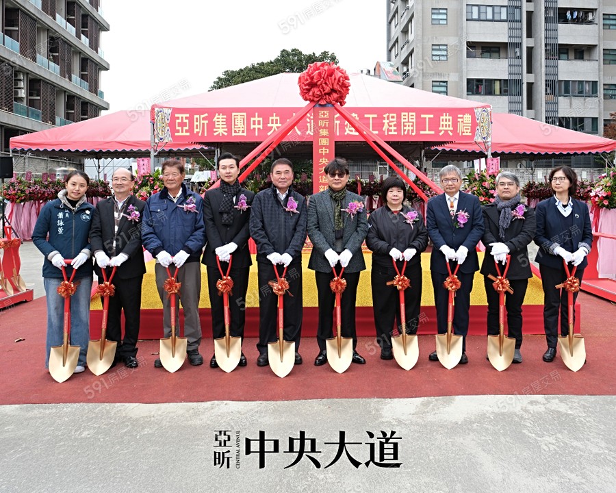 亞昕中央大道宣傳圖