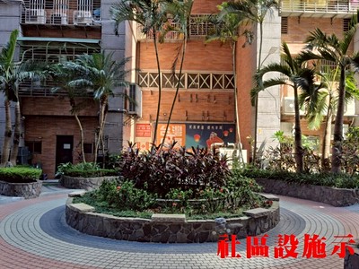 社區圖片