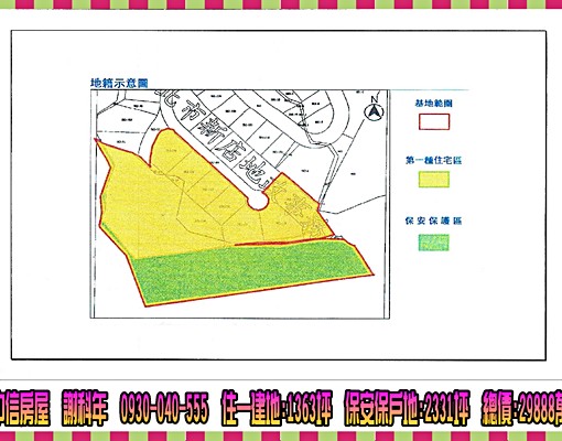 華城特區※第一種住宅區土地☆大台北華城