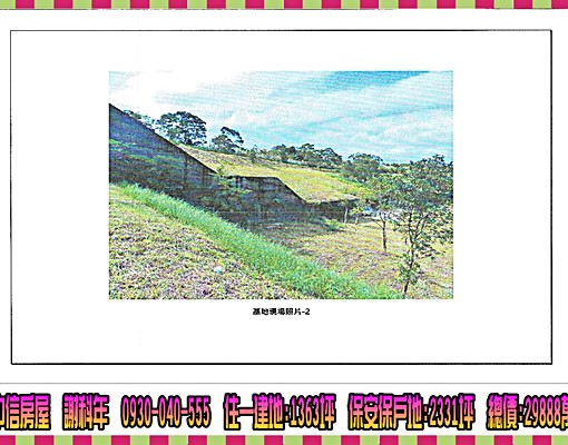物件圖片