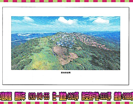物件圖片