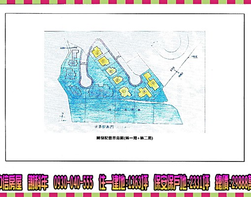 物件圖片