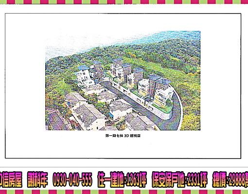 物件圖片
