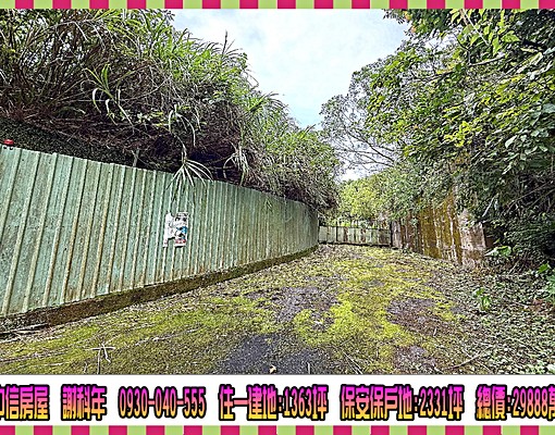 物件圖片