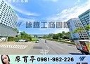 龜山區-桃園交流道廠房,579坪