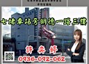 七堵區-明德一路2房2廳，31坪