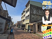 橋南街『專』鹽水『低總價』..
