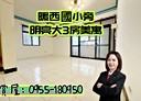 暖暖區-暖暖街3房2廳，33.5坪