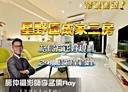 中山區-復興路3房2廳，43.9坪