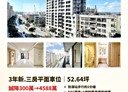 士林區-承德路四段3房2廳，52.6坪