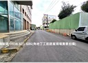 楊梅區-高上路一段土地，330.4坪