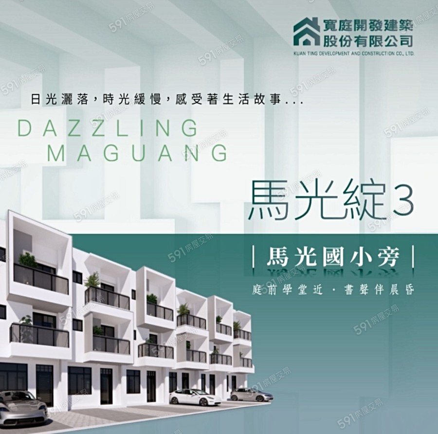 馬光綻3期宣傳圖