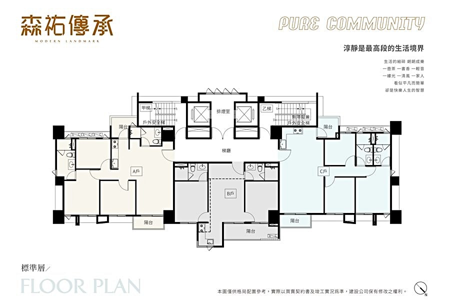 「森祐傳承」標準層平面圖