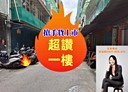 新莊區-福壽街2房2廳，23.3坪