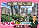 樹林區-學成路2房2廳，28.8坪