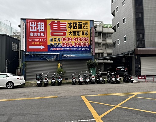 20米路大面寬11米住三店面