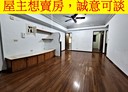 新莊區-昌平街3房2廳，48.1坪