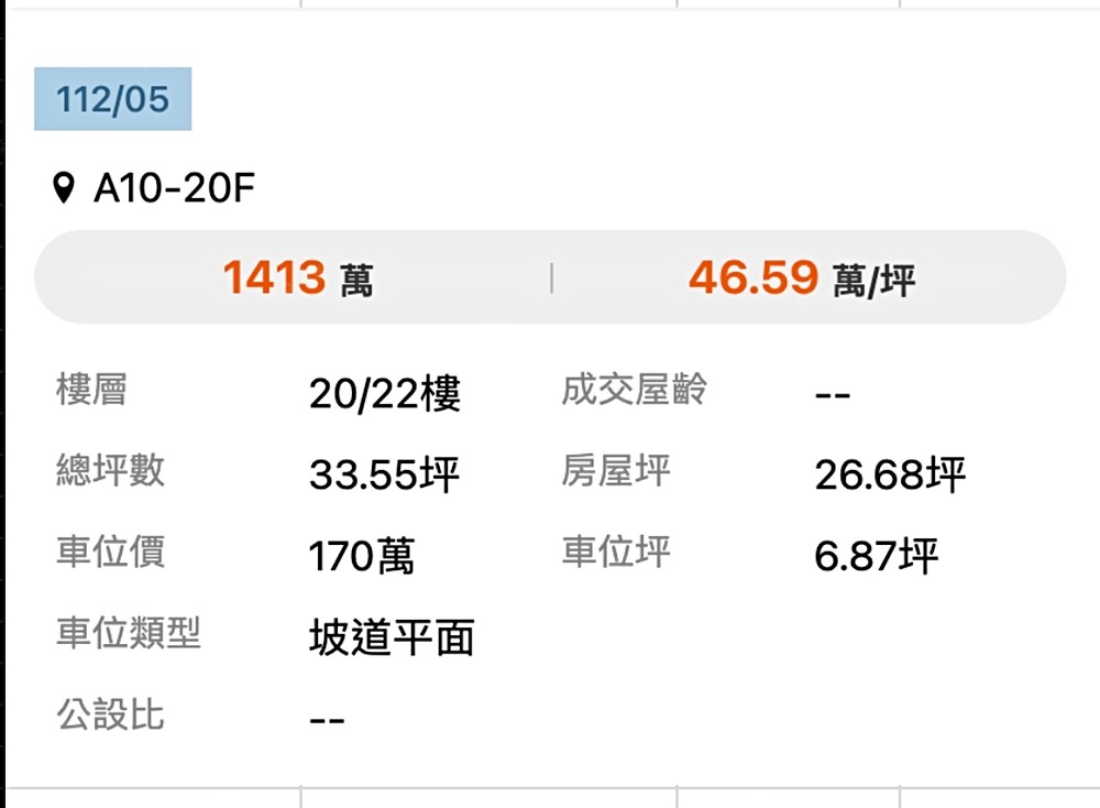 房屋圖片